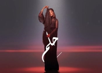 بسمة بوسيل تعود بقوة إلى الساحة الفنية مع ألبومها الجديد «حلم»