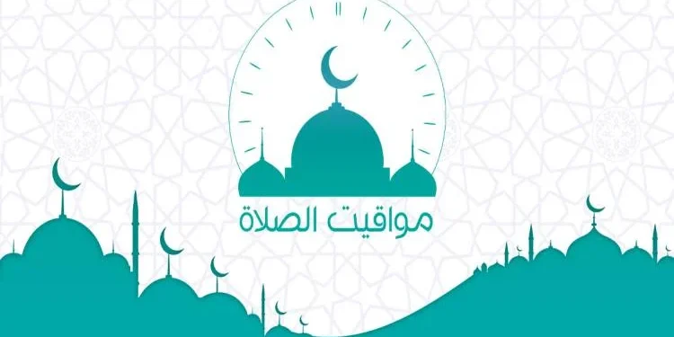 مواقيت الصلاة اليوم في محافظات مصر