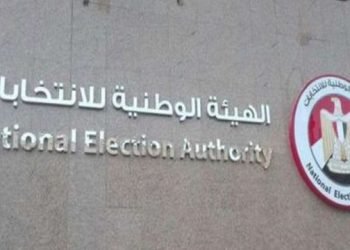 الهيئة الوطنية للانتخابات تعلن اليوم النتيجة النهائية لانتخابات مجلس الشيوخ 2025