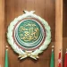 الجامعة العربية تعقد غدًا اجتماعًا طارئًا لبحث التصدي لجرائم الاحتلال