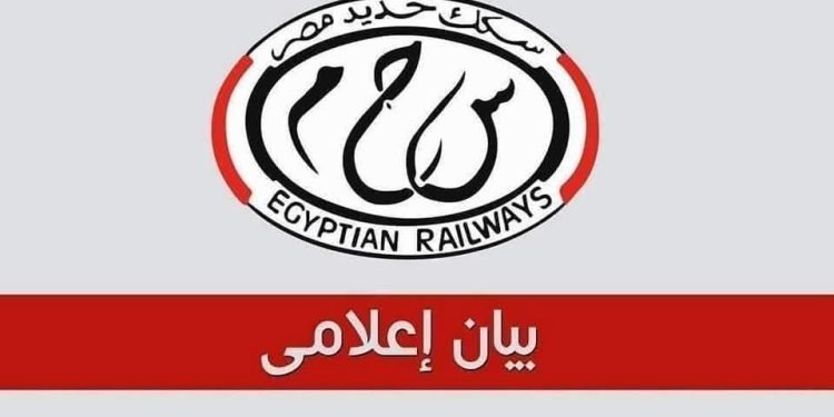 سكك حديد مصر تعلن تخفيض مؤقت لسرعات القطارات حفاظًا على السلامة