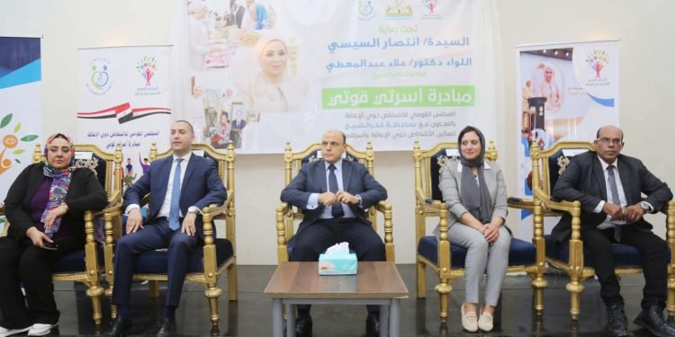 القومي للإعاقة يطلق المرحلة الثالثة لمبادرة “أسرتي قوتي” بكفر الشيخ