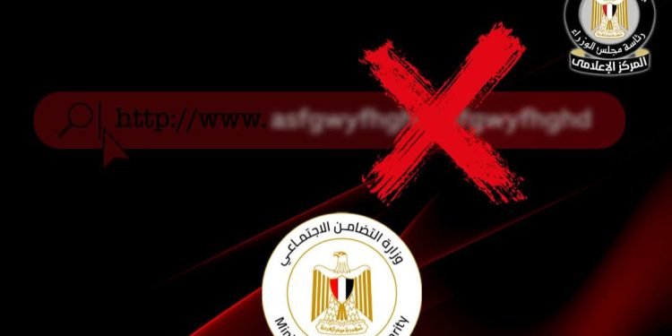 المركز الإعلامي لمجلس الوزراء: الرابط الإلكتروني المنسوب لوزارة التضامن لصرف منح مالية مزيف ووهمي