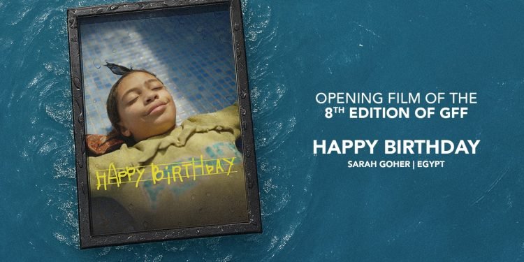 مهرجان الجونة السينمائي يفتتح دورته الثامنة بفيلم “عيد ميلاد سعيد” لسارة جوهر