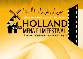 مهرجان هولندا لأفلام الشرق الأوسط وشمال أفريقيا “MENA” يُعلن تكريم خبير المهرجانات انتشال التميمي