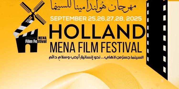 مهرجان هولندا لأفلام الشرق الأوسط وشمال أفريقيا “MENA” يُعلن تكريم خبير المهرجانات انتشال التميمي