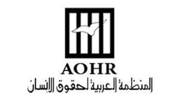 العربية لحقوق الإنسان: تصريحات نتنياهو عن إسرائيل الكبرى جريمة