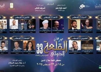 مهرجان القلعة الدولي يواصل أمسياته الفنية بأسعار رمزية للجمهور