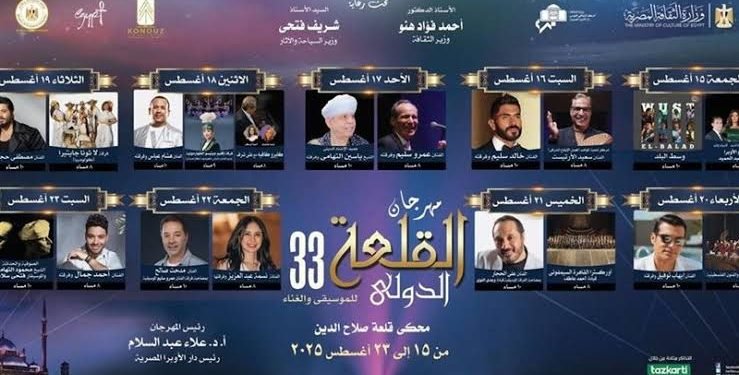 مهرجان القلعة الدولي يواصل أمسياته الفنية بأسعار رمزية للجمهور