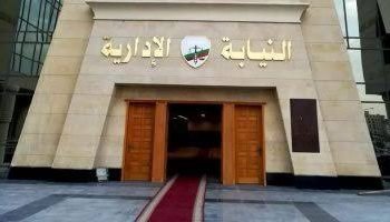 إحالة عشرة موظفين للتحقيق التأديبي بسبب مخالفات دار الأيتام