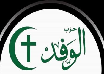 الوفد: نتنياهو قاتل للأطفال والنساء.. ولن نسمح بتصفية القضية الفلسطينية