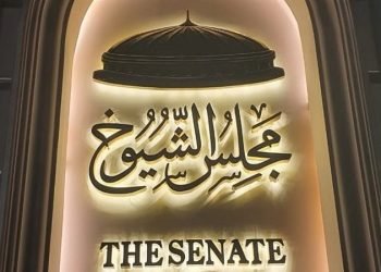 اليوم.. إعلان نتيجة جولة الإعادة في انتخابات مجلس الشيوخ