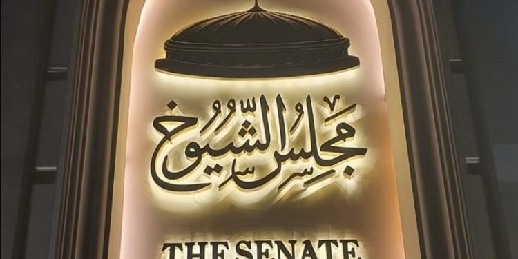 اليوم.. إعلان نتيجة جولة الإعادة في انتخابات مجلس الشيوخ