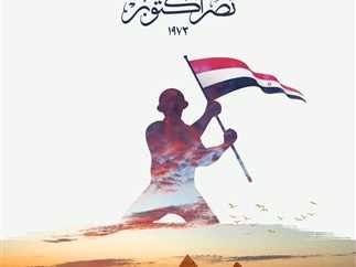 موعد إجازة 6 أكتوبر.. إليك التفاصيل