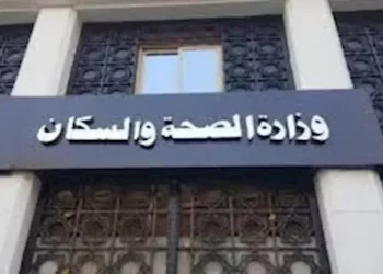 وزارة الصحة: اعتماد 16 منشأة رعاية أولية جديدة