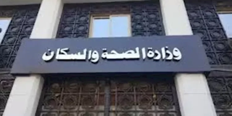 وزارة الصحة: اعتماد 16 منشأة رعاية أولية جديدة