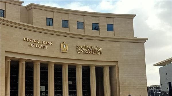 غدًا.. البنك المركزي يطرح أذون خزانة بقيمة 65 مليار جنيه