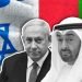 الإمارات ترفض استقبال نتنياهو.. بسبب الحرب على غزة