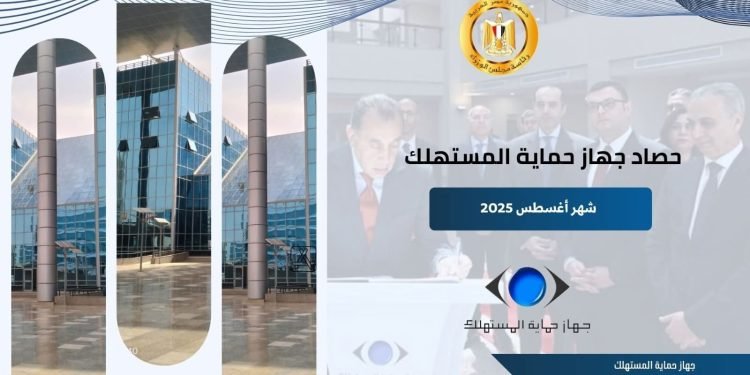 رئيس جهاز حماية المستهلك يعرض حصاد جهود ضبط الأسواق في أغسطس