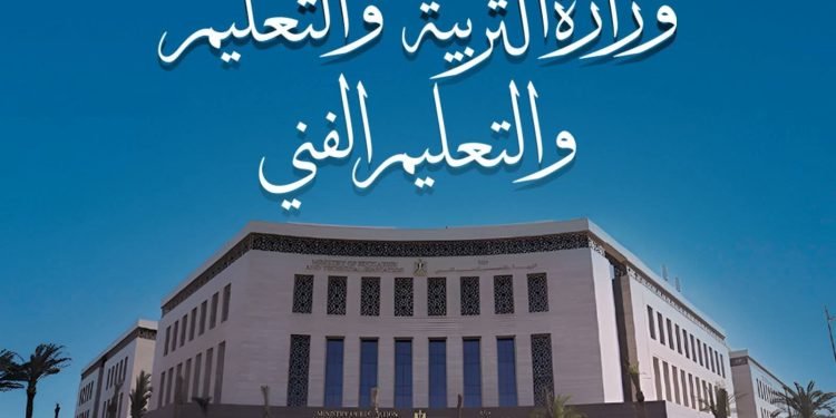 وزارة التربية والتعليم تعلن إتاحة كافة مناهج المواد الدراسية للمرحلة الثانوية عبر موقعها الرسمي