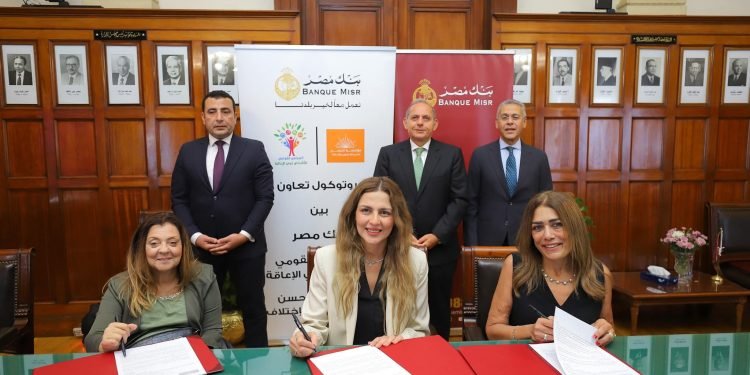 بنك مصر يخصص 18.5 مليون جنيه لتوفير كراسي متحركة لذوي الإعاقة