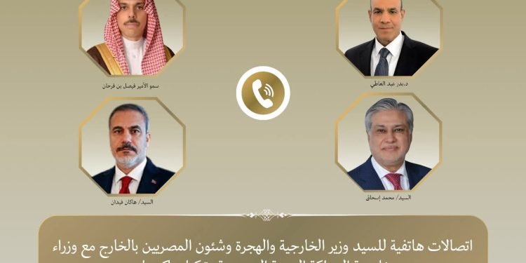 اتصالات دبلوماسية مكثفة تمهيدًا للقمة العربية الإسلامية الطارئة في الدوحة