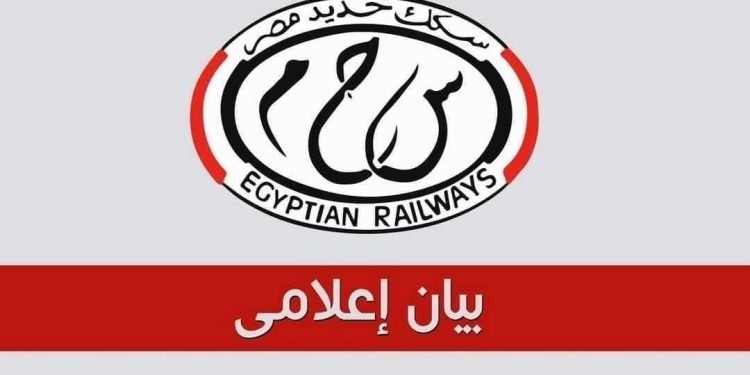 إيقاف تشغيل القطارات الصيفية على خط القاهرة مرسى مطروح والعكس