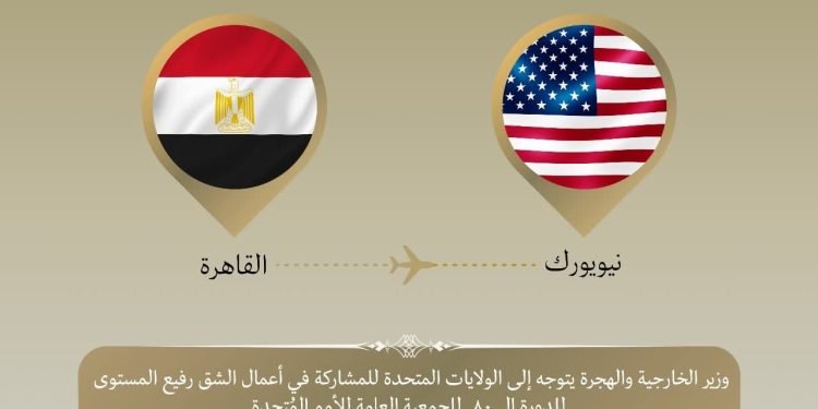 وزير الخارجية يتوجه إلى نيويورك للمشاركة في أعمال الجمعية العامة للأمم المتحدة