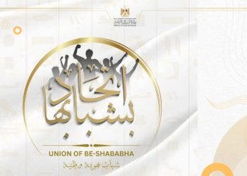 وزير الشباب والرياضة يصدر لائحة النظام الأساسي لاتحاد “بشبابها”