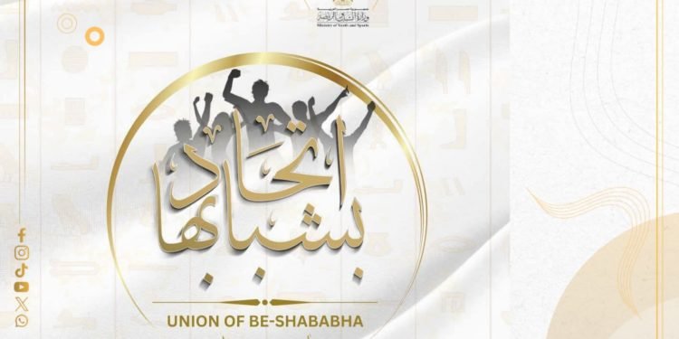 وزير الشباب والرياضة يصدر لائحة النظام الأساسي لاتحاد “بشبابها”