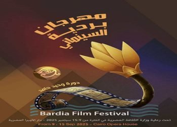 التفاصيل الكاملة لمهرجان بردية السينمائي وأبرز المكرمين دورة وحيد حامد .. غدا