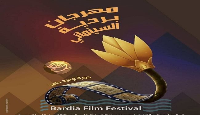 التفاصيل الكاملة لمهرجان بردية السينمائي وأبرز المكرمين دورة وحيد حامد .. غدا