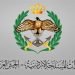الأردن ينفي مرور طائرات إسرائيلية فوق أجوائه لضرب أهداف داخل قطر