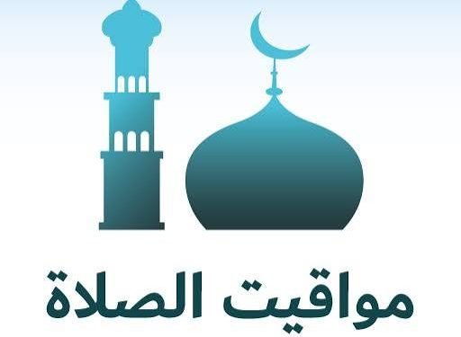 مواقيت الصلاة اليوم الجمعة 19 سبتمبر في القاهرة والمحافظات