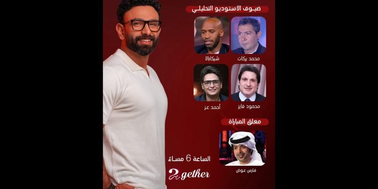 بث مُباشر على الهواء لمُباراة مصر وبوركينا فاسو “الليلة” على ” MBC مصر2″