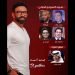 بث مُباشر على الهواء لمُباراة مصر وبوركينا فاسو “الليلة” على ” MBC مصر2″