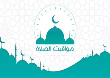 مواقيت الصلاة اليوم الأحد 12 أكتوبر 2025 في محافظات مصر