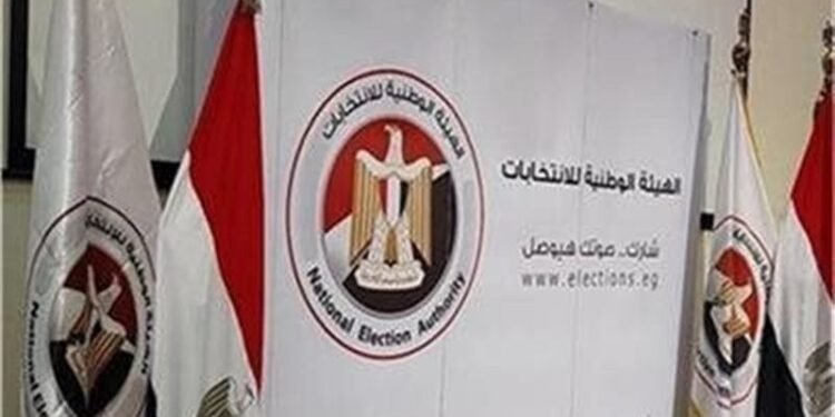 الهيئة الوطنية للانتخابات تُغلق باب الترشح لانتخابات مجلس النواب 2025