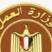 وزارة العمل توفر 25 فرصة عمل جديدة للشباب بالجيزة