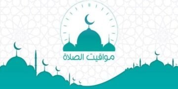 مواقيت الصلاة اليوم السبت في مصر