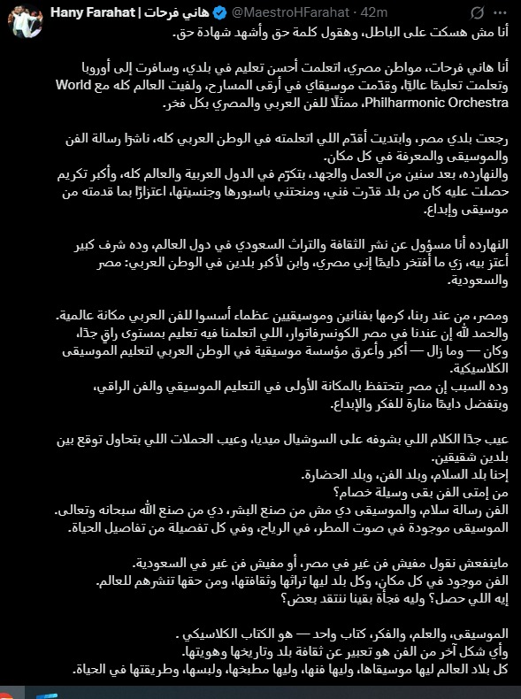 هاني فرحات يرد على انتقادات تقبيله يد محمد عبده