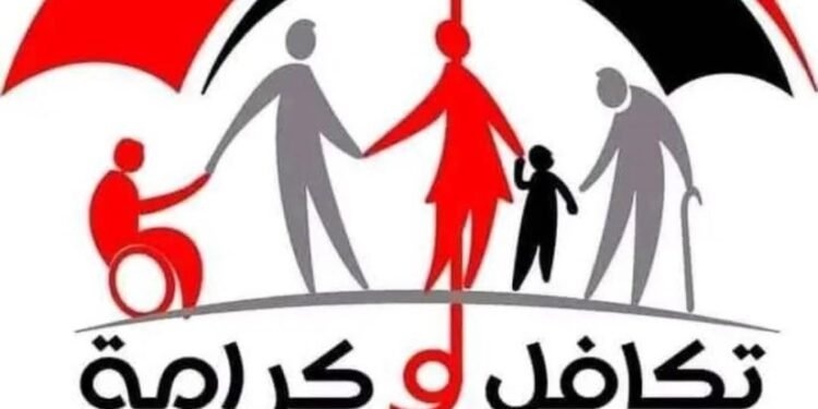 بدء صرف دعم تكافل وكرامة لمستحقي أكتوبر.. الأربعاء المقبل