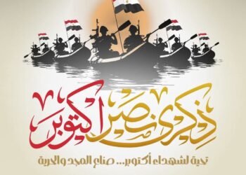 انتصار السيسي في ذكرى أكتوبر: نستحضر بطولات شهدائنا ونغرس روح الانتماء في نفوس أبنائنا