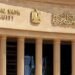 البنك المركزي: رفع فائدة التمويل العقاري إلى 8% و12%