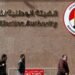 الهيئة الوطنية للانتخابات: وفاة موظف بأزمة قلبية أثناء أداء عمله داخل لجنة فرعية بالمنيا