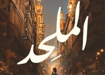 رفض دعوى مرتضى منصور للمطالبة بوقف فيلم الملحد