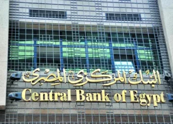 البنك المركزي يطرح سندات خزانة بعائدي ثابت ومتغير بقيمة 39 مليار جنيه.. غدا