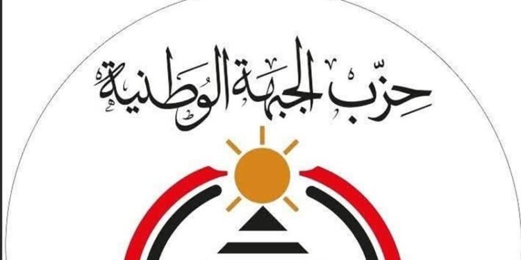 الجبهة الوطنية: بيان السيسي رسخ معايير النزاهة ونلتزم باحترام إرادة الناخبين