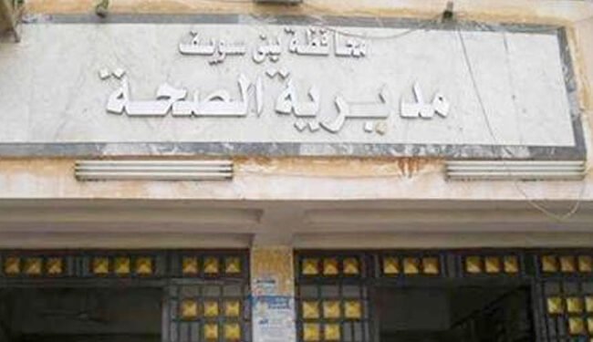 ضبط حاصلة على اقتصاد منزلي تكشف على المرضى ببني سويف