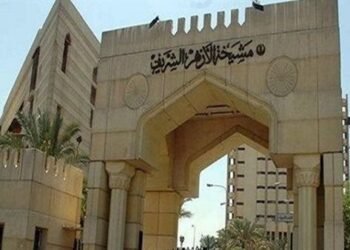 الأزهر يدين التفجير الإرهابي في العاصمة الباكستانية إسلام آباد